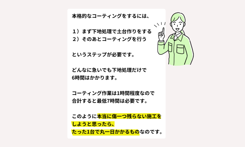 カーコーティング・PPF施工の強みを紹介｜広島しゃかりき